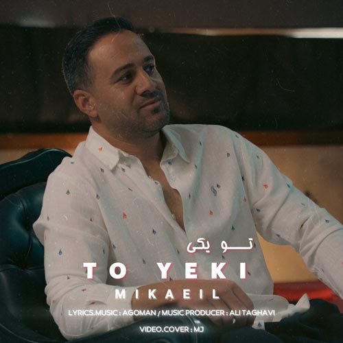 mikaeil to yeki 2025 12 13 01 52