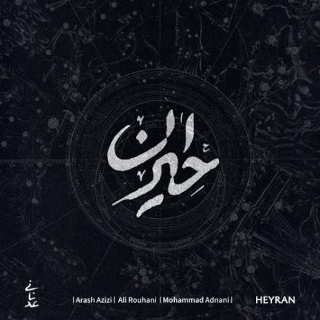 mohammad adnani heyran 2025 12 25 01 10