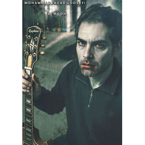 mohammad javad uoosefi bi rooh 2025 12 09 21 40