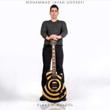 mohammad javad uoosefi elaat va malool 2025 12 26 22 25