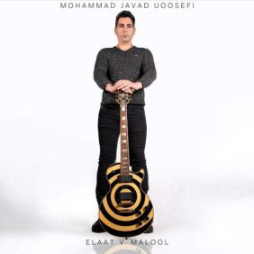 mohammad javad uoosefi elaat va malool 2025 12 26 22 25