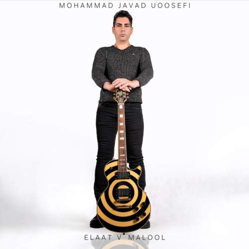 mohammad javad uoosefi elaat va malool 2025 12 26 22 25