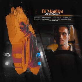 mohsen shahbazi bi marefat 2025 12 14 23 05