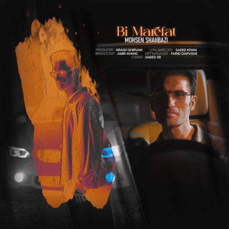 mohsen shahbazi bi marefat 2025 12 14 23 05