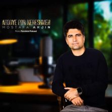 mostafa arjin ahooye por kereshmeh 2025 12 13 01 05