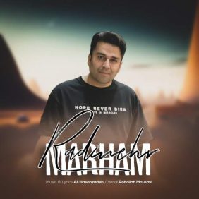 radmehr marham rohollah mousavi 2025 12 05 20 05