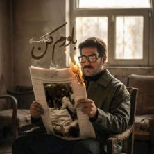 reza malekzadeh bavaram kon 2025 12 19 13 20