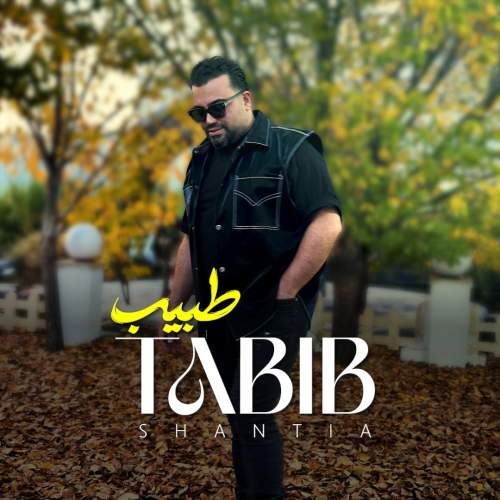 shantia tabib 2025 12 31 13 35