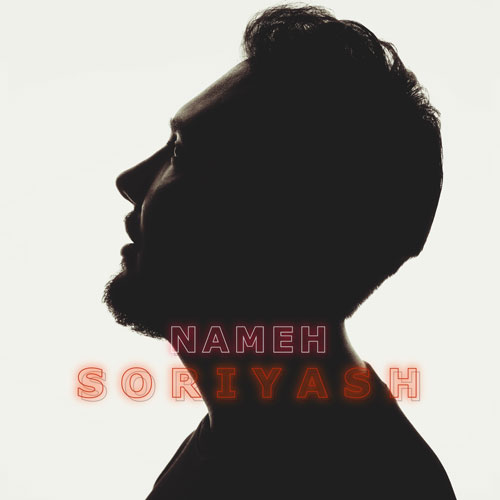 soryash nameh 2025 12 13 23 05
