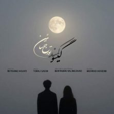 toraj saein giso kamand 2025 12 07 13 45