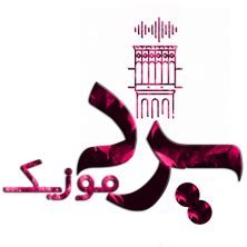 دانلود آهنگ 3 2026 01 03 21 32