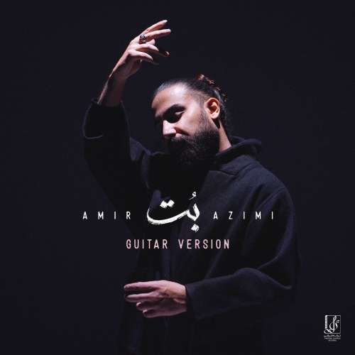 amir azimi bot guitar version 2026 01 02 22 20