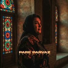 دانلود آهنگ آریامنش پر پرواز 3 ariamanesh pare parvaz 2026 01 03 14 16