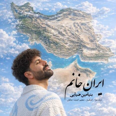 benyamin ziyaee iran khanom 2026 01 08 14 00