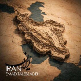 emad talebzadeh iran 2026 01 15 20 48