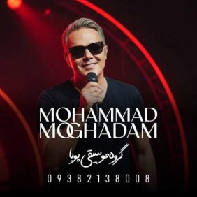mohammad moghadam age bi man 2026 01 06 18 48