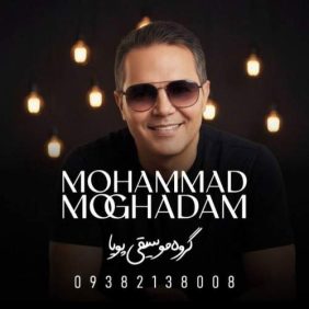 mohammad moghadam dokhtar abroo meshki 2026 01 06 16 16
