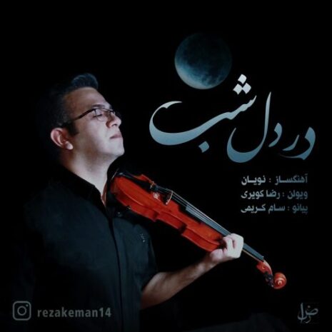 reza kaviri dar dele shab 2026 01 27 21 48