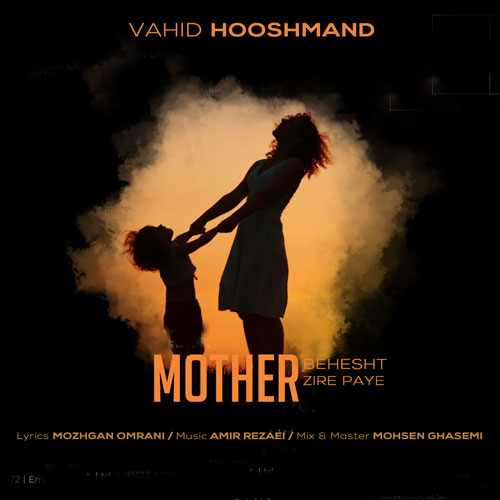 vahid hooshmand behesht zire paye madar 2026 01 30 23 32