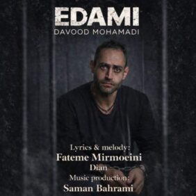 davood mohamadi edami 2026 02 23 17 16