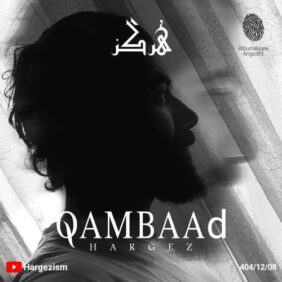 hargez qambaad 2026 02 27 15 48