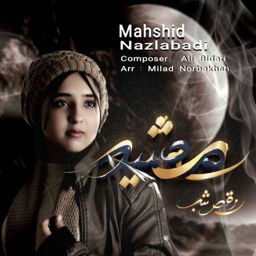 mahshid nazlabadi night dance 2026 02 09 20 16