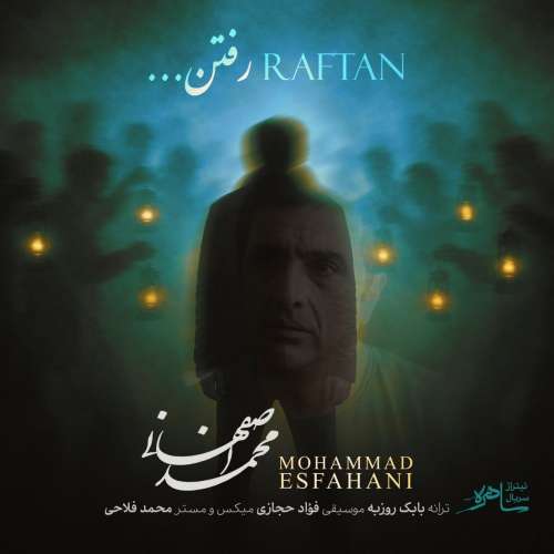 mohammad esfahani raftan 2026 02 19 22 32