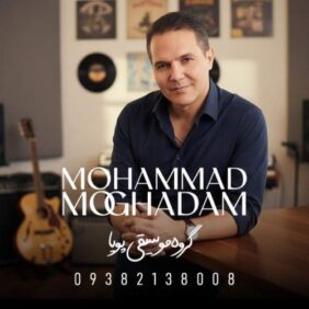 mohammad moghadam daste man nist 2026 02 21 14 32