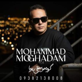mohammad moghadam sharmandatam javani 2026 02 16 14 00