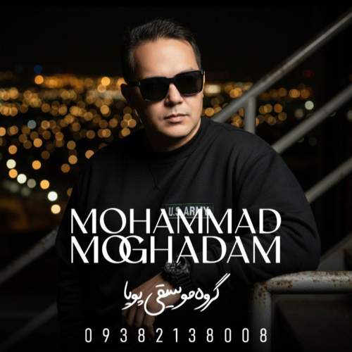 mohammad moghadam sharmandatam javani 2026 02 16 14 00