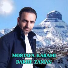 mostafa karami dakhe zaman 2026 02 18 15 16