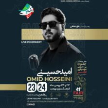 omid hosseini jane man 2026 02 09 20 00