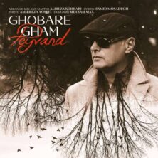 peyvand ghobare gham 2026 02 25 16 16
