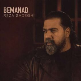 reza sadeghi bemanad 2026 02 09 21 16