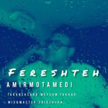 amir motamedi fereshteh 2026 03 20 15 00