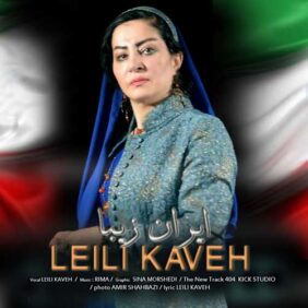 leili kaveh iran ziba 2026 03 25 20 16