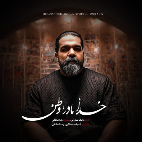 reza sadeghi khoda madar vatan 2026 03 15 18 48