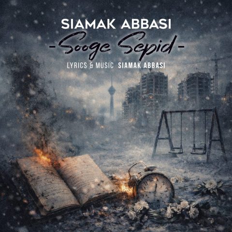 siamak abbasi sooge sepid 2026 03 26 21 00