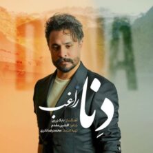 ragheb dena 2026 04 02 22 00