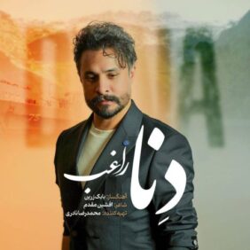 ragheb dena 2026 04 02 22 00