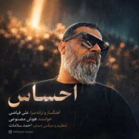 ai ehsas ali fayyazi 2026 05 19 21 21