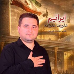 alireza alizadeh iranim 2026 05 19 21 21