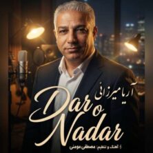 arya mirzaei daro nadar 2026 05 28 02 45