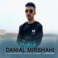 danial mirshahi hedieh 2026 05 30 13 32