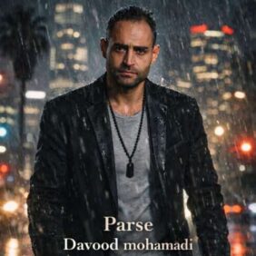 davood mohammadi parse 2026 05 13 17 06