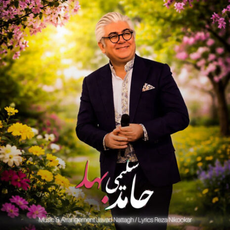 hamed salimi bahar 2026 05 06 18 30