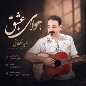 hamid soltani havaye eshgh 2026 05 28 02 44