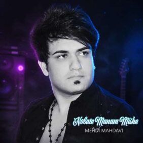 mehdi mahdavi nobate manam mishe 2026 05 06 18 44