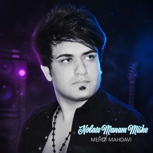 mehdi mahdavi nobate manam mishe 2026 05 06 18 44