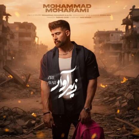 mohammad moharammi zire avar 2026 05 06 18 42